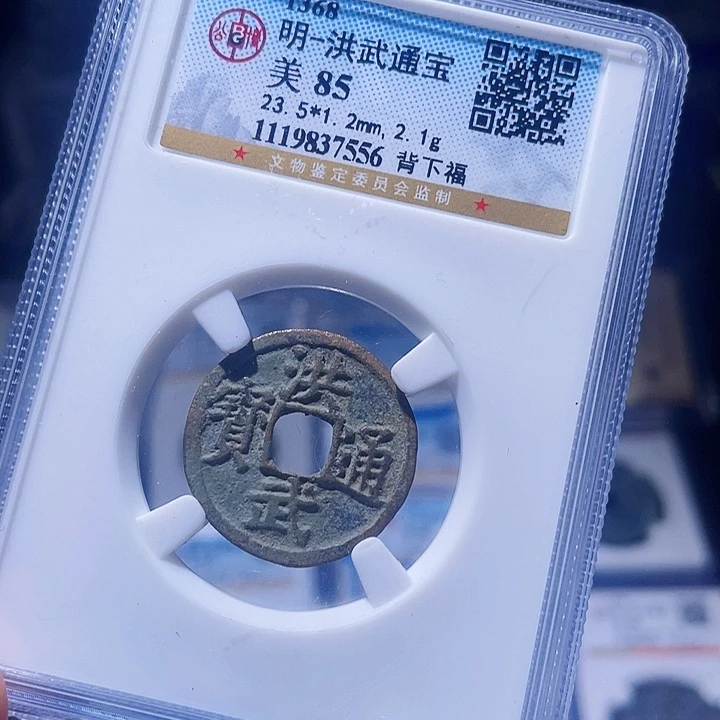 铜As历朝古币，7556