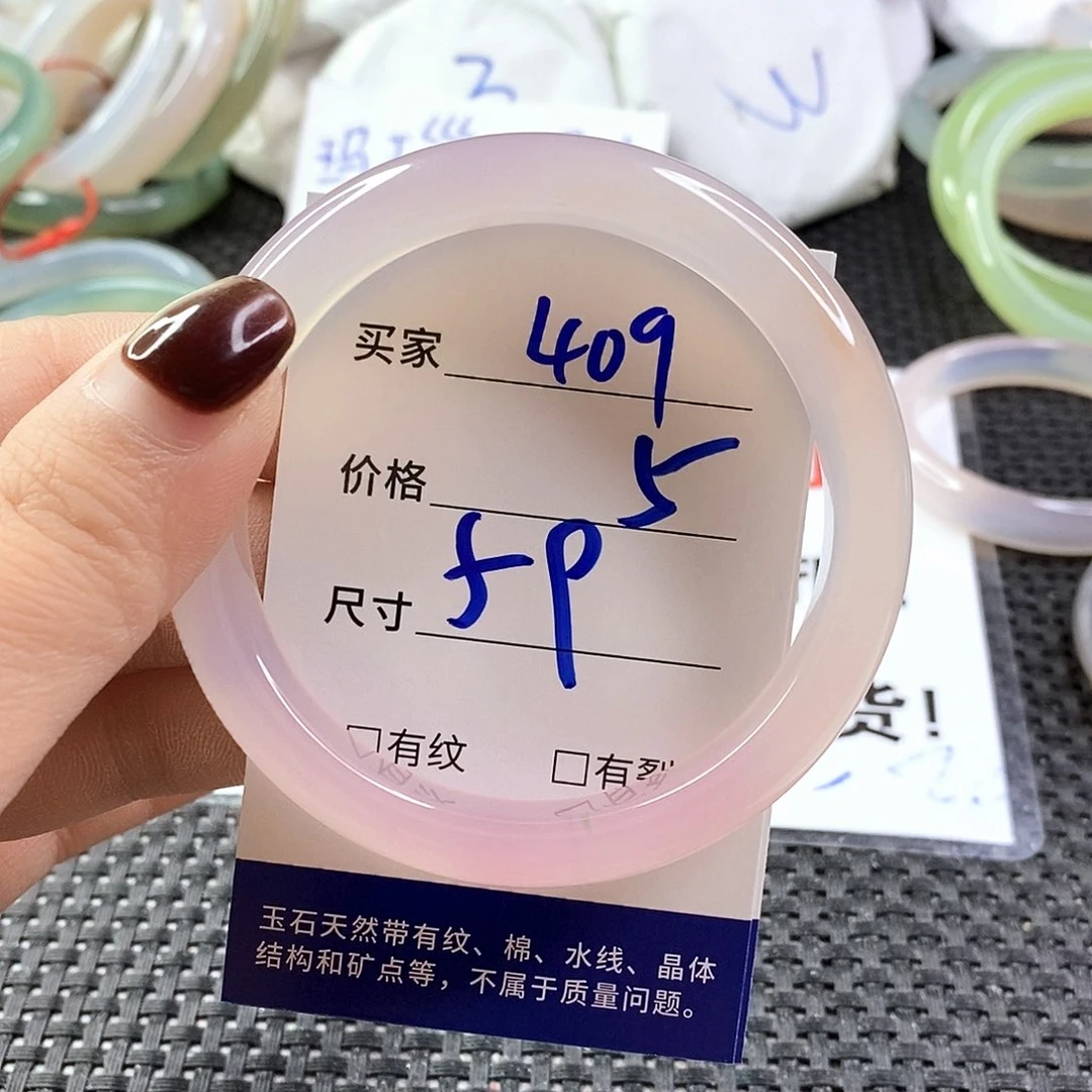 手镯玛瑙/玉髓未镶嵌409