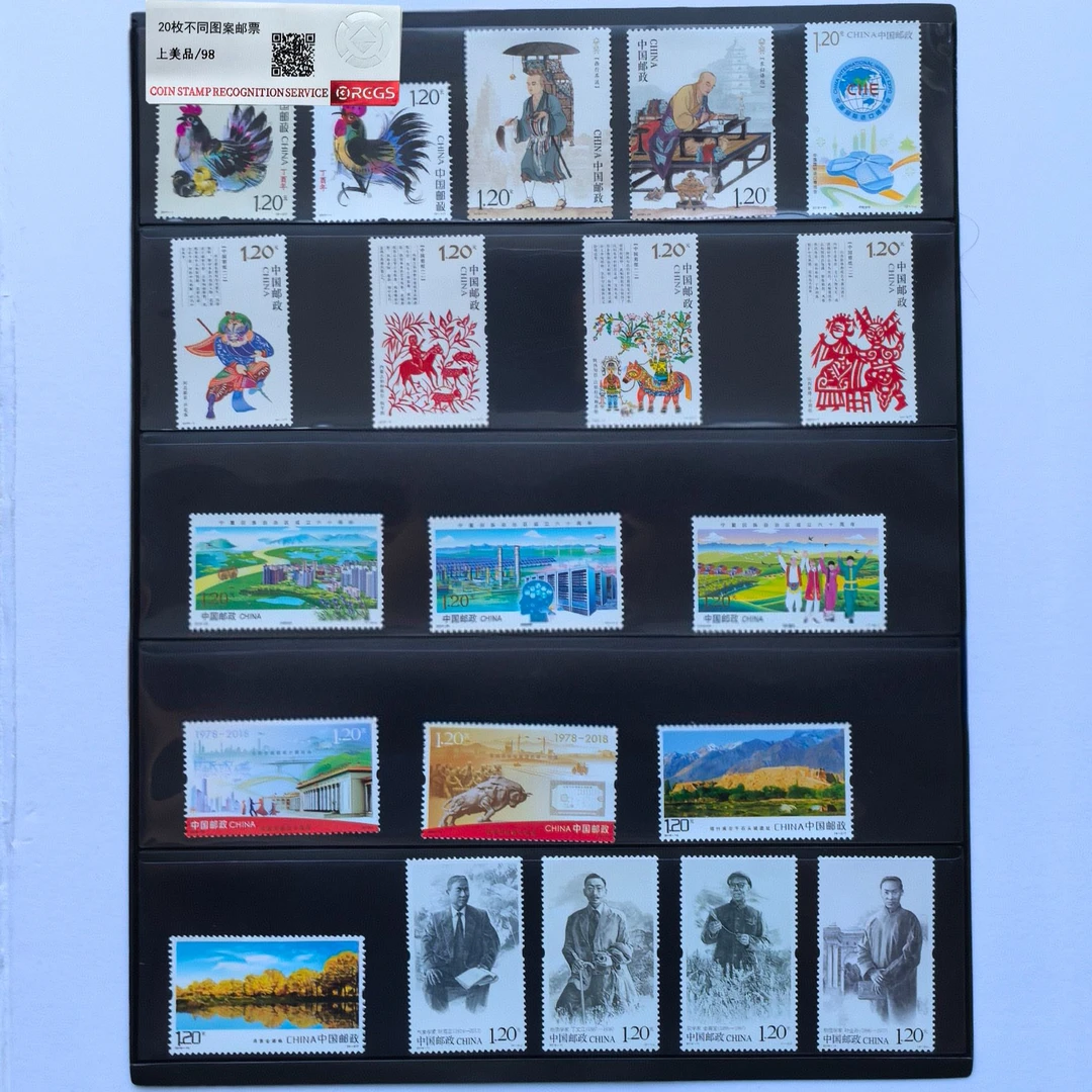 120分不同图案可寄信寄明信片邮票20枚24元面值图案随机 中钱国信