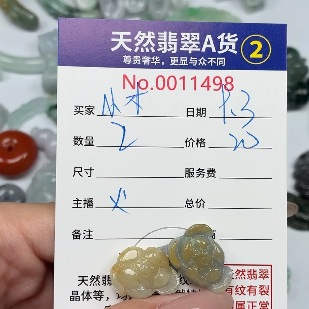 小***木颈饰未镶嵌翡翠13478