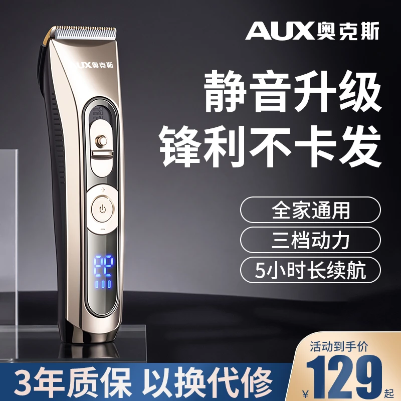 奥克斯理发器电推剪理发店专用剃头电推子刀家用工具儿童专业发廊