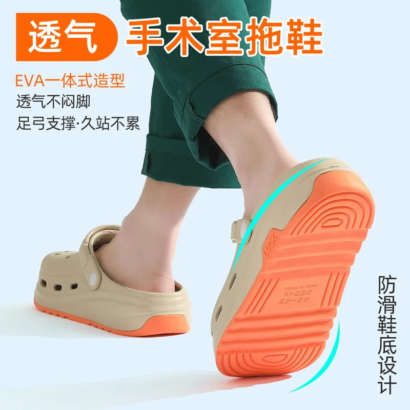手术室拖鞋男款夏季2025新款外穿防滑防臭不累脚医用护士洞洞鞋女