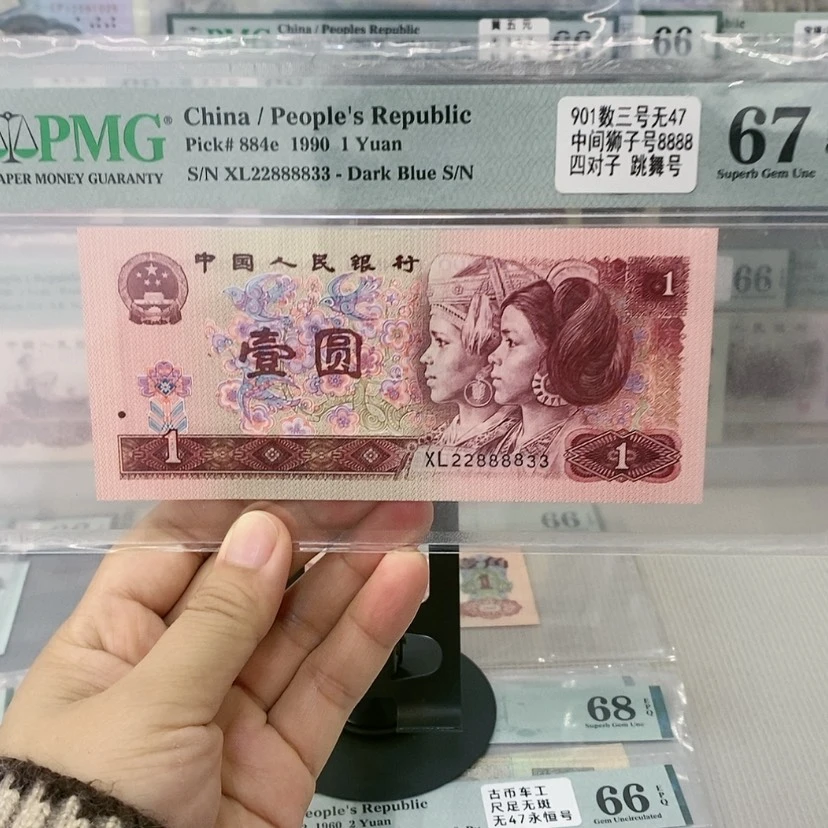 【闪购商品】四版901一张22888833