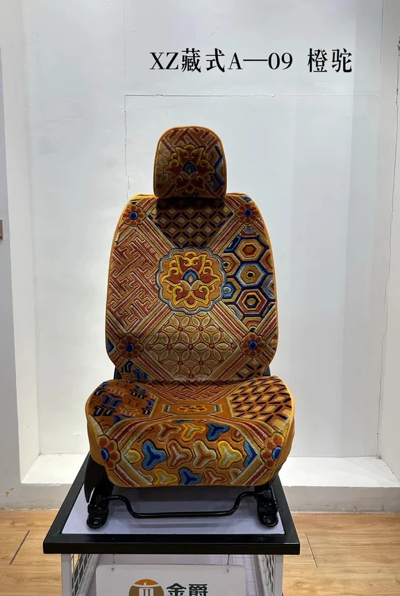 金爵藏式5座澳洲美利奴羊绒汽车坐垫