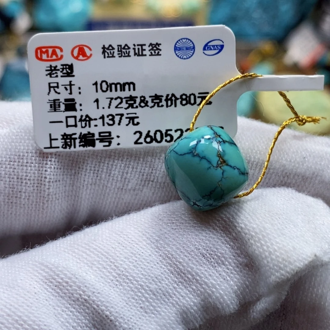 未镶嵌绿松石珠宝奇石