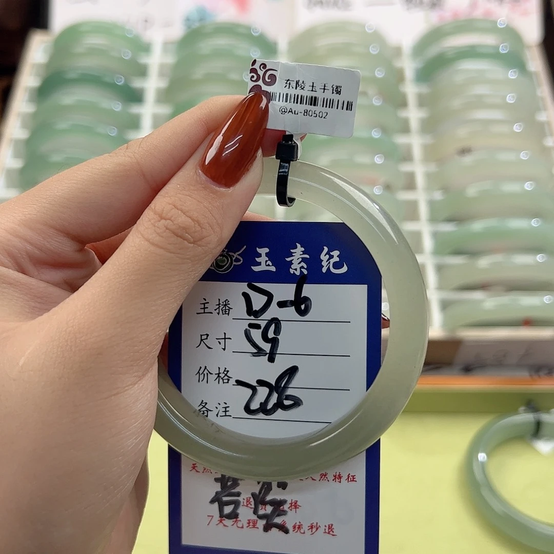 若***溪未镶嵌手镯东陵石