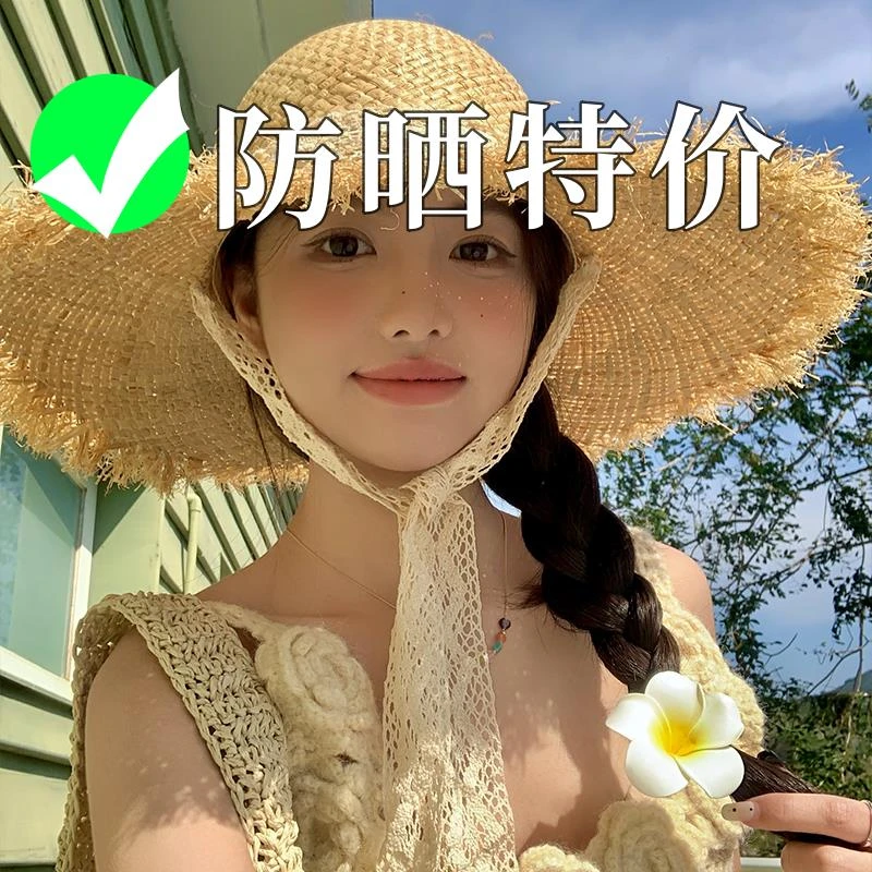 焦下特价法式平顶拉菲草帽女2025年春新款大帽檐海边度假防晒帽