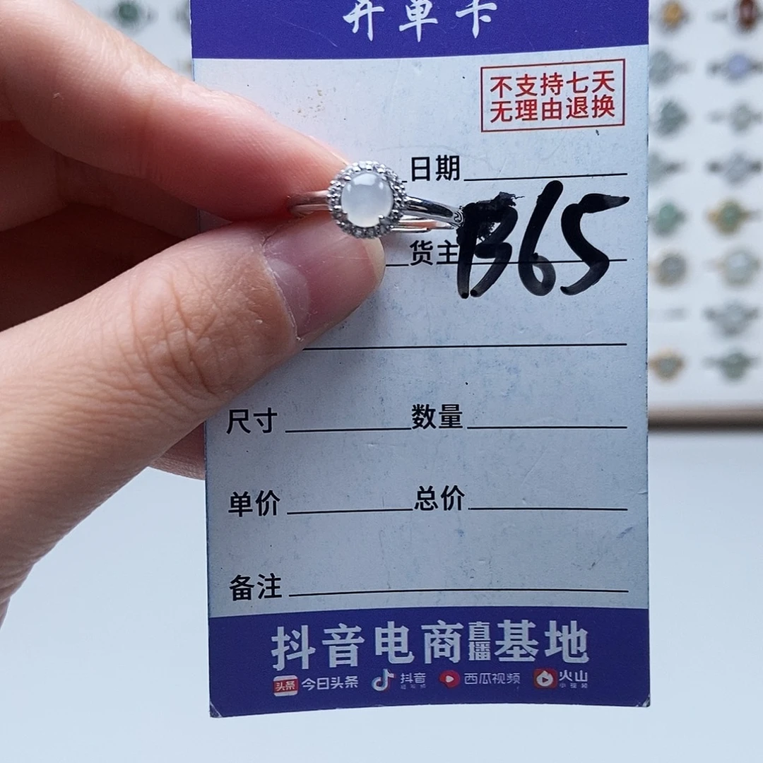 翡翠未镶嵌戒指戒指