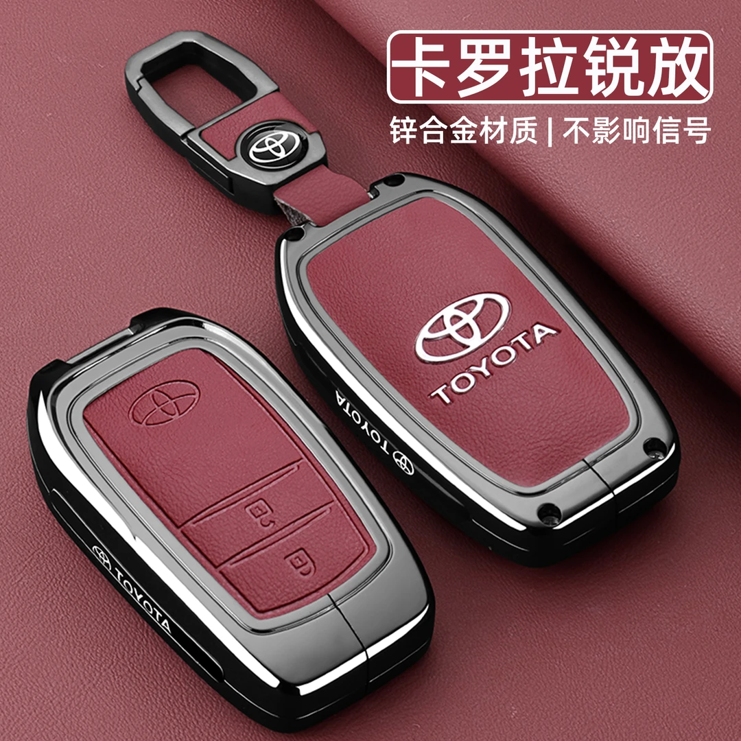 2024款卡罗拉锐放钥匙套丰田卡罗拉锐放先锋版精英专用金属车扣壳