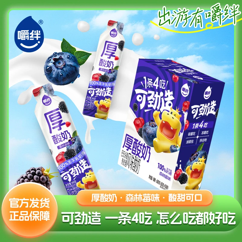 【嚼绊】厚酸奶森林莓含营蛋白质酸奶60g*20整箱可劲造常温酸奶tf