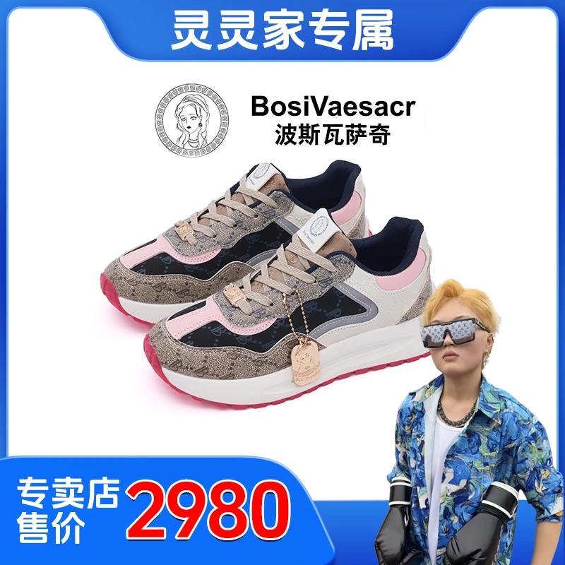 【灵灵家】男女同款Bosi Vaesacr波斯瓦萨奇厚底百搭轻奢休闲时尚鞋
