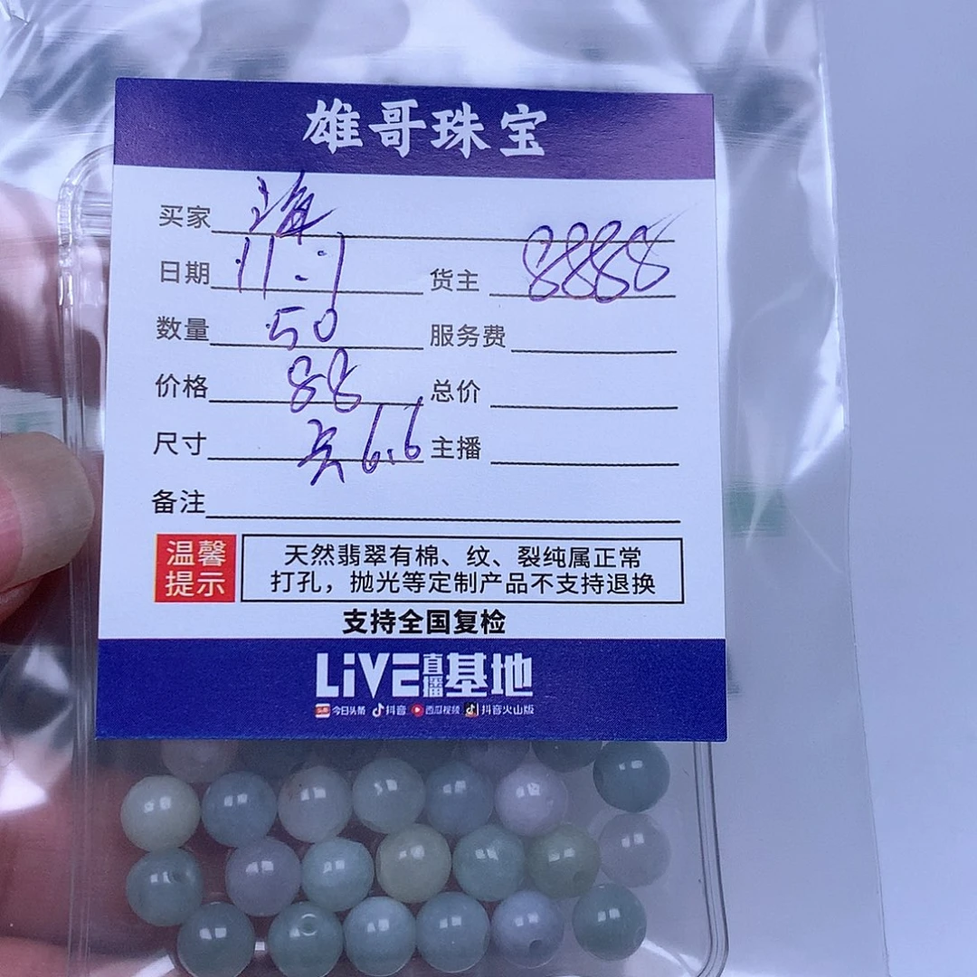 海***山翡翠散珠翡翠翡翠