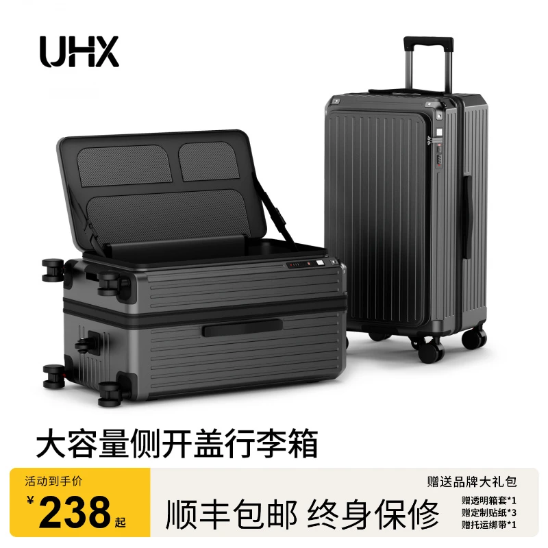 侧开盖2025新款行李箱男女学生密码可扩展28大容量拉杆旅行箱26寸
