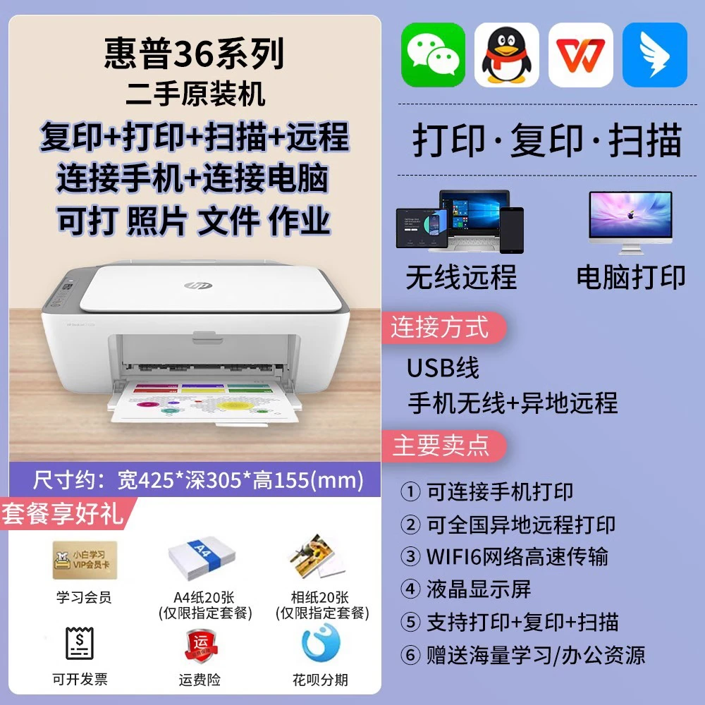9新 HP/惠普 【36系列 单黑打印】二手打印机
