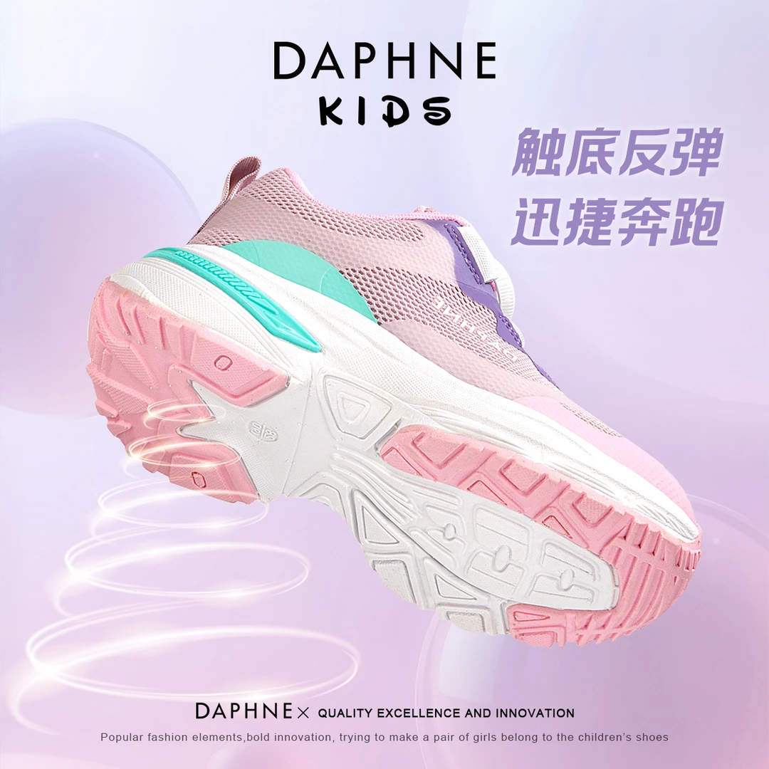 Daphne/达芙妮儿童跑鞋男女童透气网面轻便跑鞋