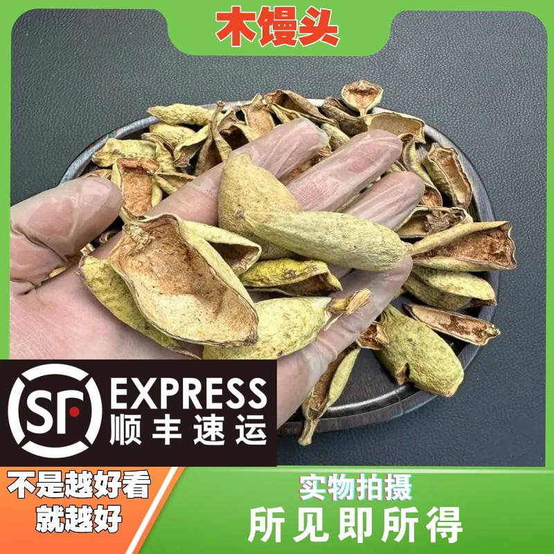 木馒头成都中药材批发别名：木莲、水馒头、鬼馒头、蔓头萝