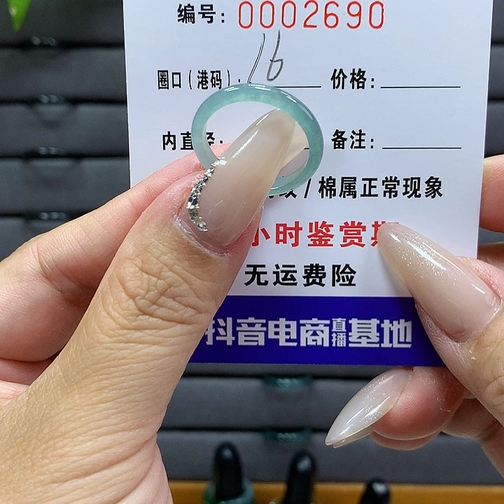 翡翠戒圈未镶嵌，。  2690