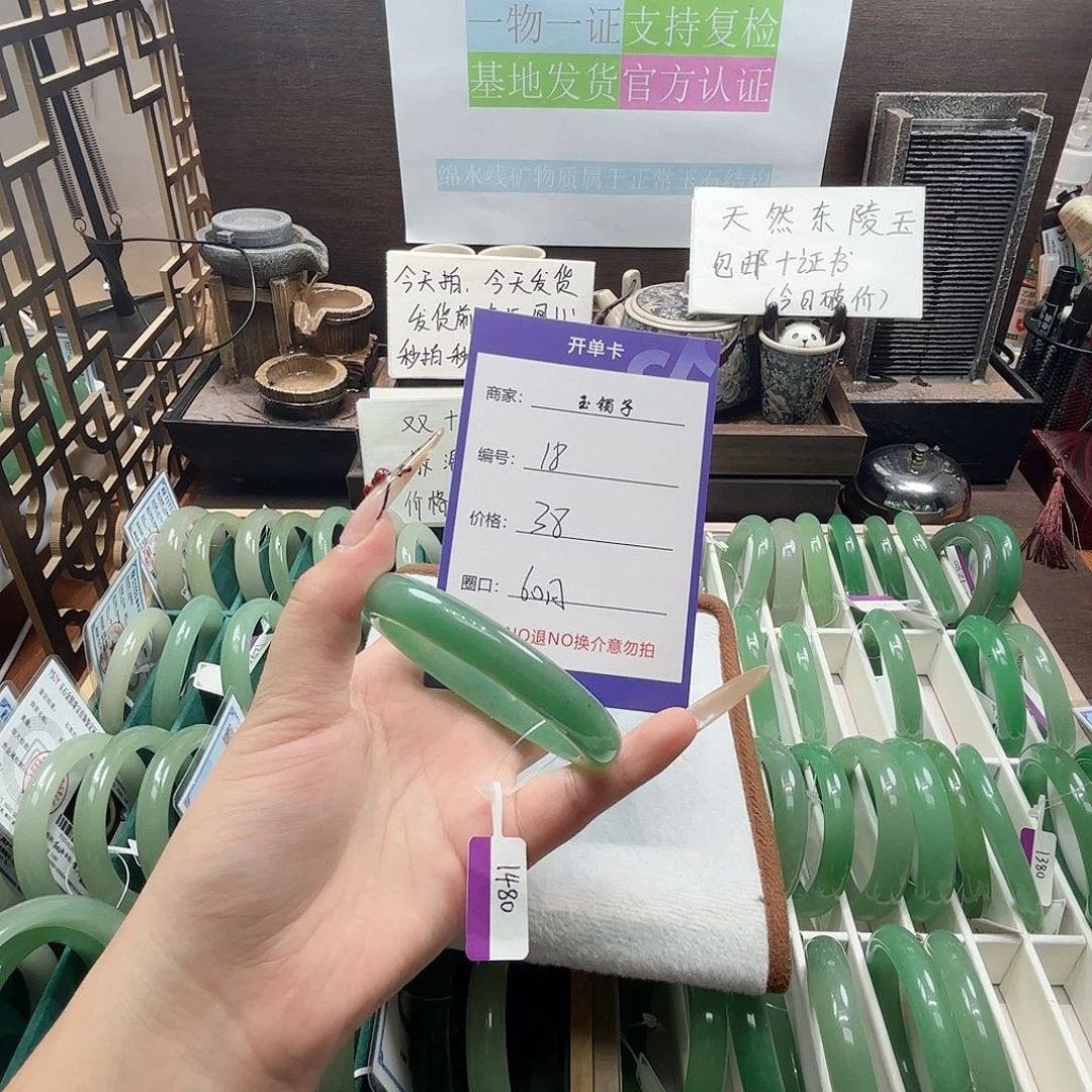 东陵石未镶嵌手镯18