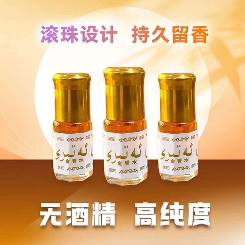 巴基斯坦香水不含酒精高纯度滚珠香水持久留香回族香水金色组合