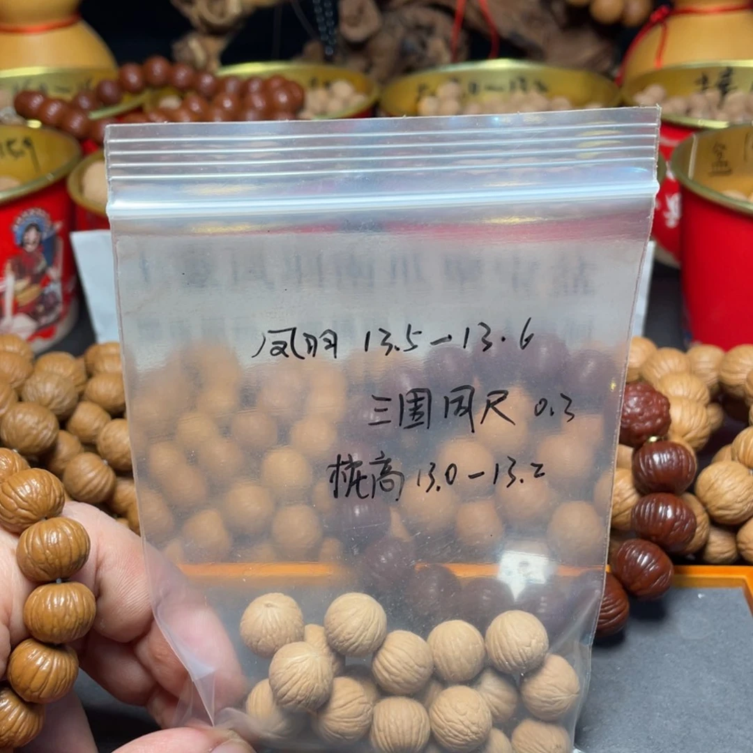 核桃手串/手链*️***凤羽13➕