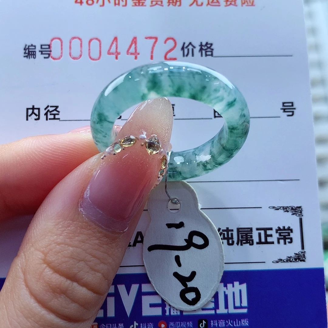 1***3翡翠未镶嵌戒指翡翠