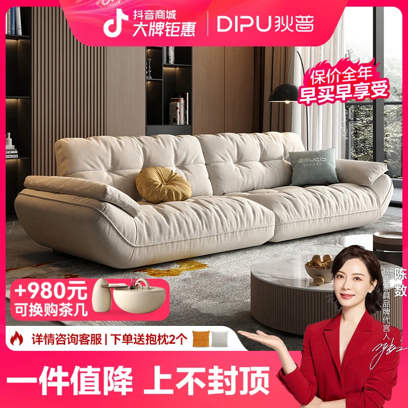 狄普狄普猫爪布科技布沙发客厅简约现代奶油风小户型极简云朵沙发