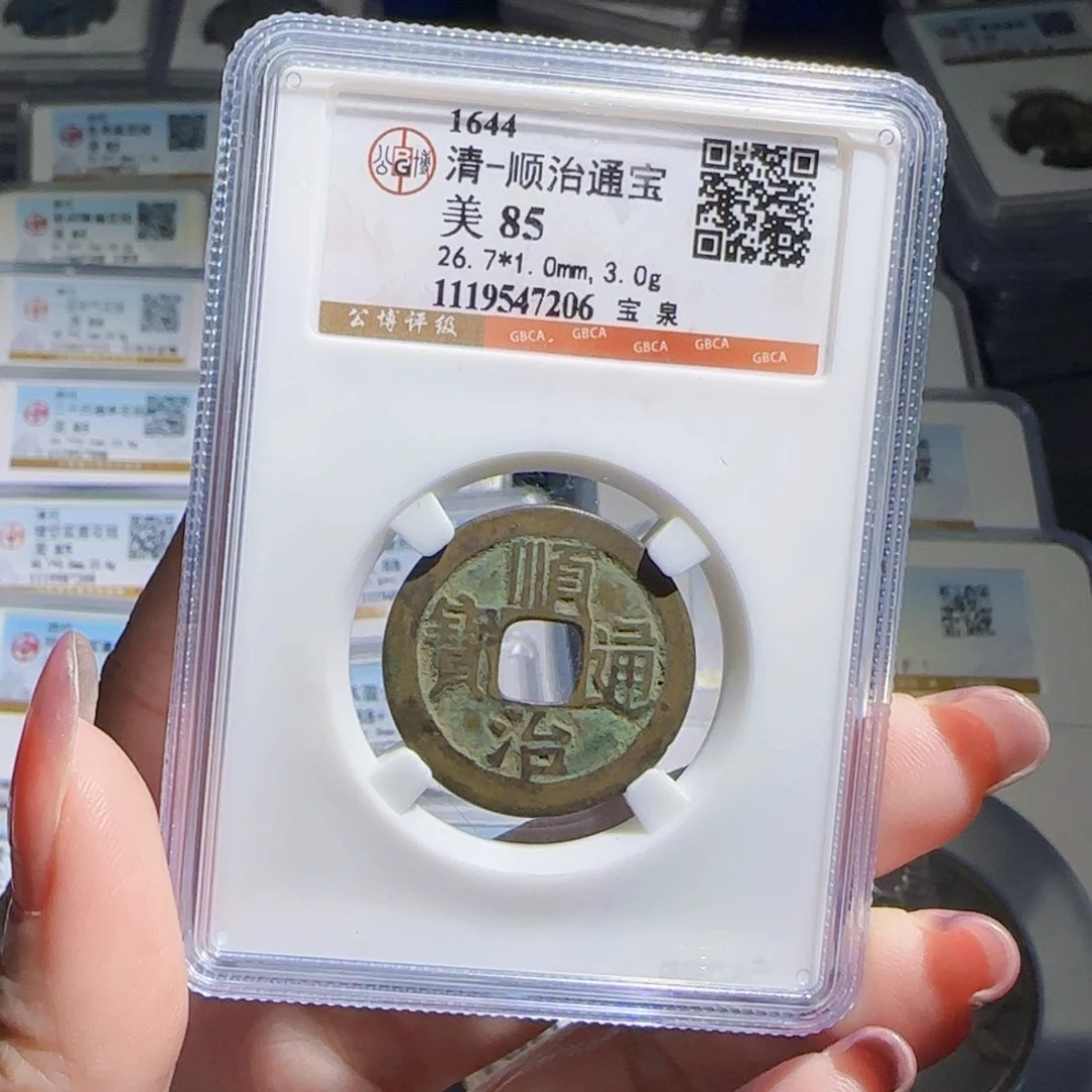 铜zx历朝历代古币：206