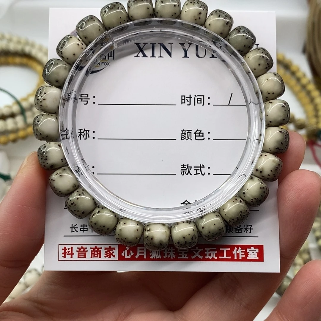 昇***星月菩提手串卡9绿背河豚细星C