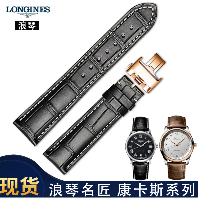 浪琴原装表带适配名匠月相康卡斯瑰丽真皮蝴蝶扣原装手表带折叠扣