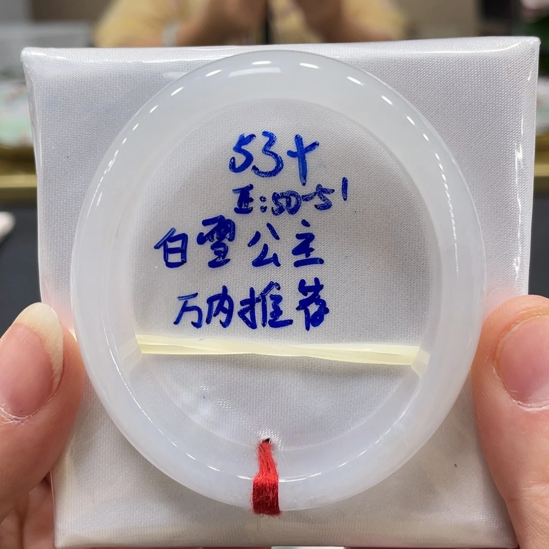 未镶嵌手镯翡翠翡翠