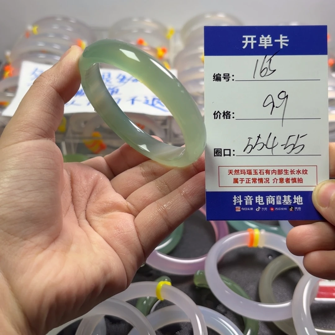 玛瑙/玉髓未镶嵌手镯