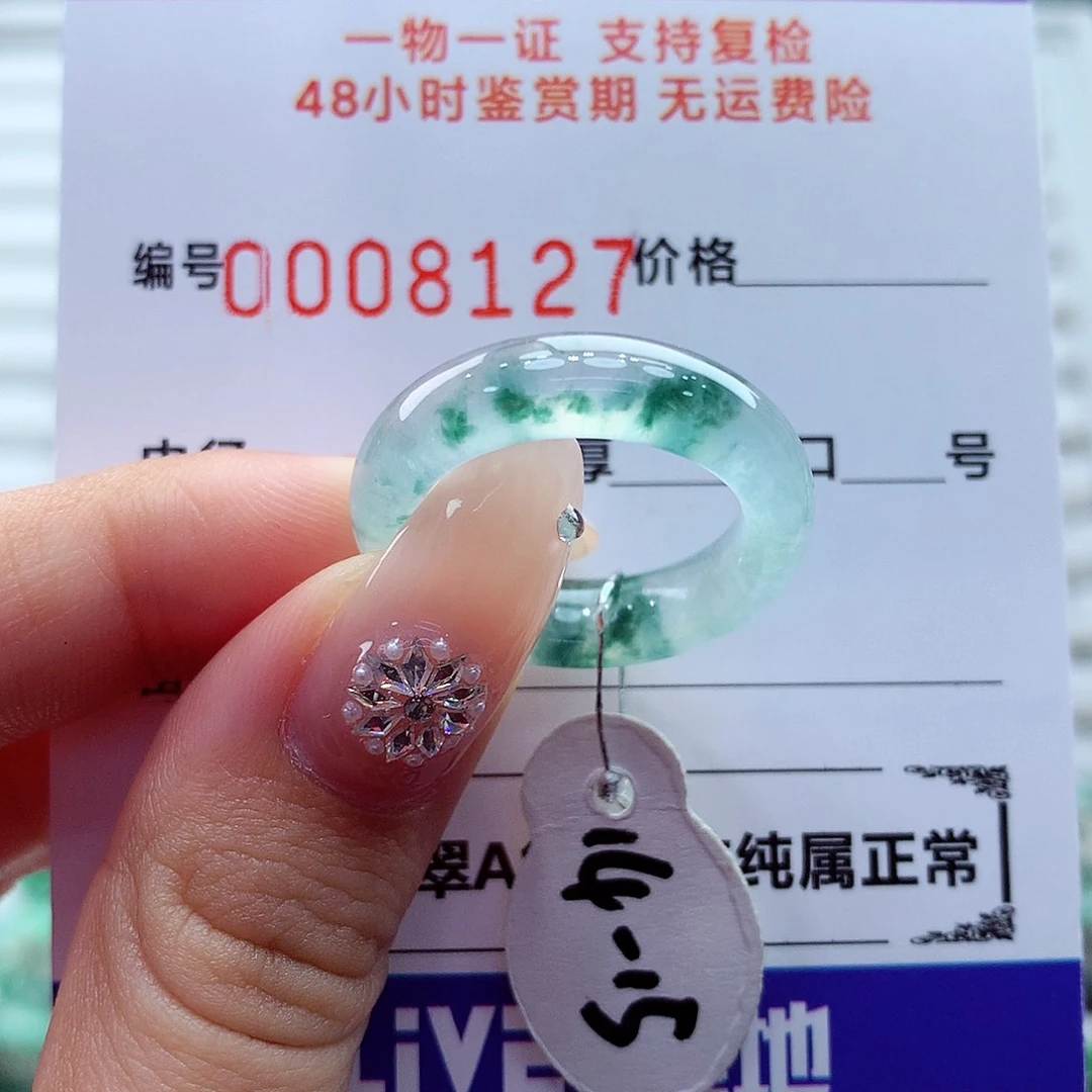 翡翠未镶嵌戒指翡翠