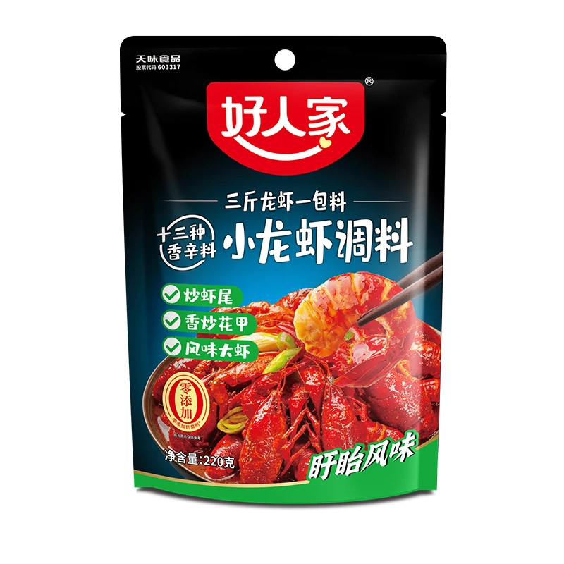 好人家十三种香料小龙虾调料220g/袋