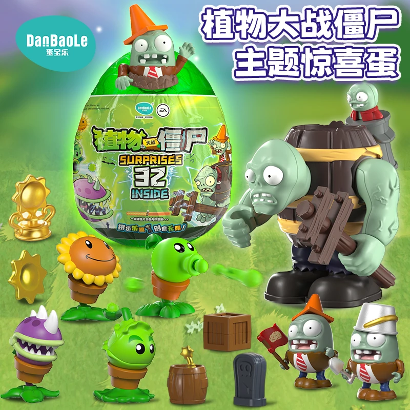 植物大战僵尸主题惊喜蛋拆拆乐儿童盲蛋玩具生日礼物扭扭蛋奇趣蛋