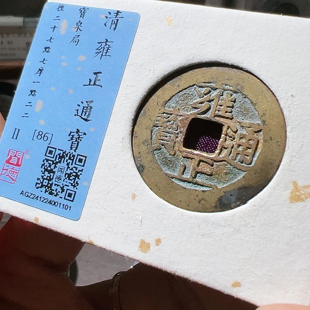 铜27+雍正泉华夏天玺总店