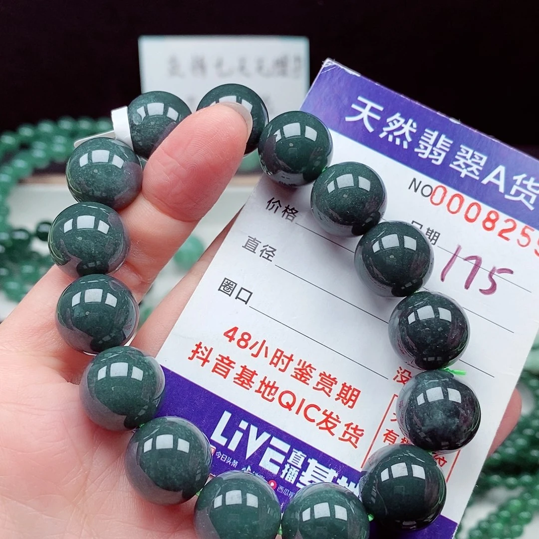 翡翠未镶嵌毛衣链