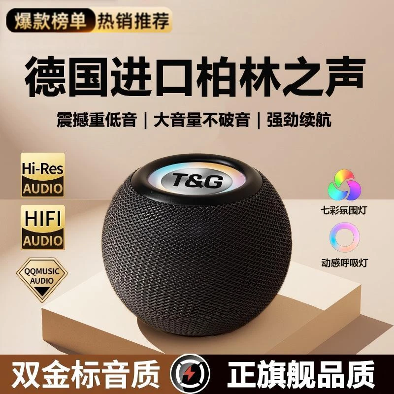 柏林之声蓝牙音箱家用户外便携式超重低音炮高音质长续航无线音响