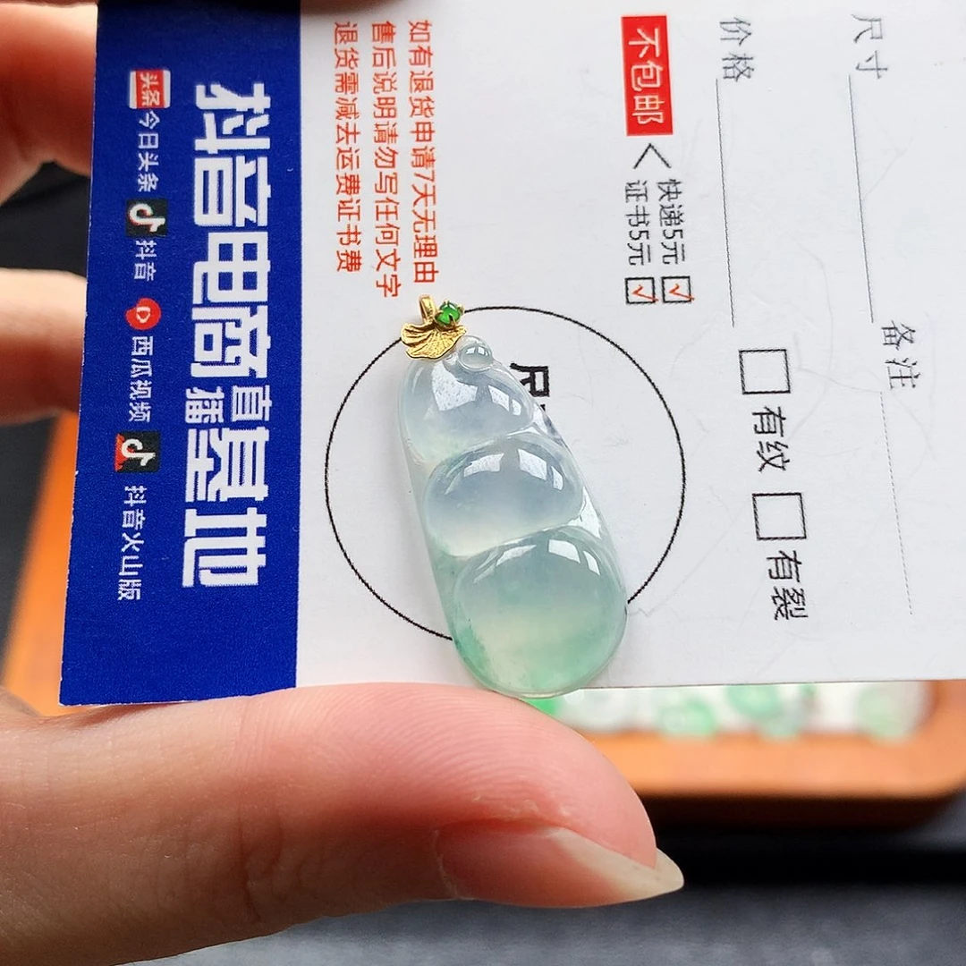 吊坠(不含链)18K金镶嵌翡翠豆子