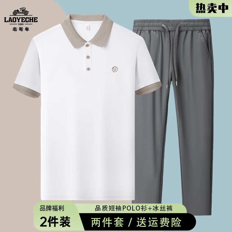 【冰丝套装】老爷车男士短袖polo衫夏季中青年凉感休闲裤两件套