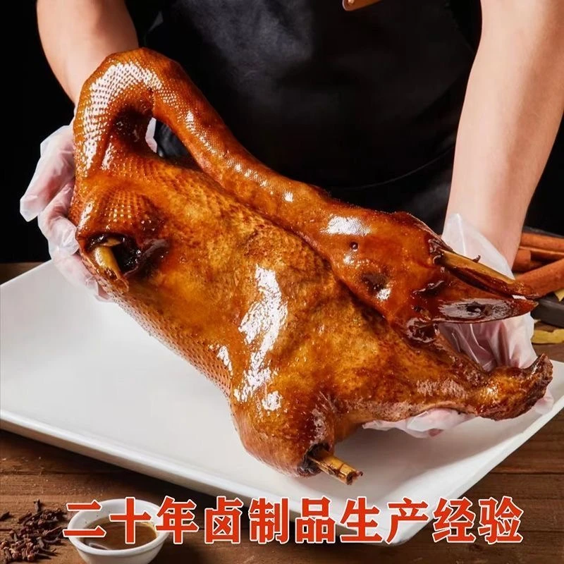 薰大鹅开袋即食整只3斤送礼聚餐下酒年货熟食特产秘制烟熏零添加
