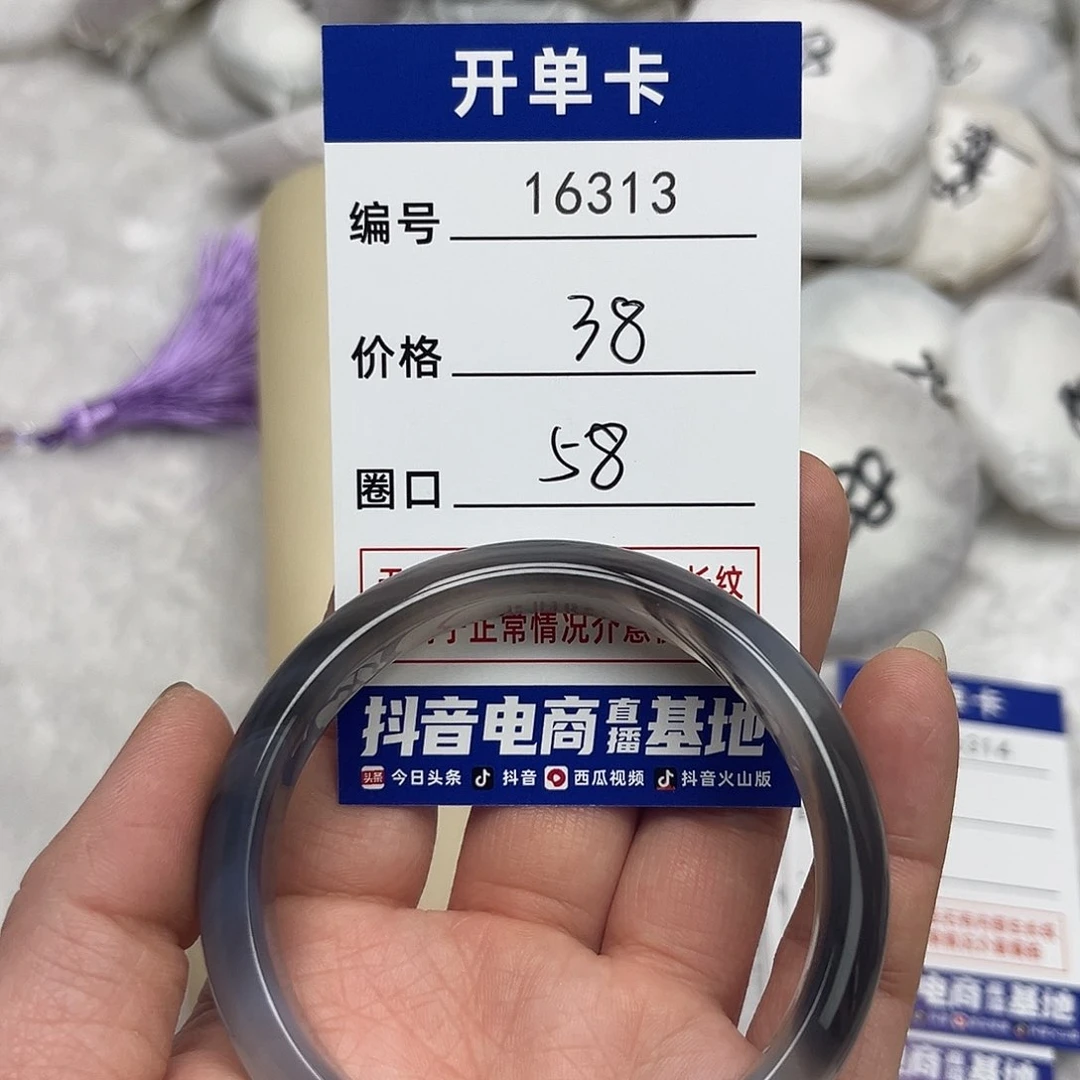 玛瑙/玉髓手镯未镶嵌313