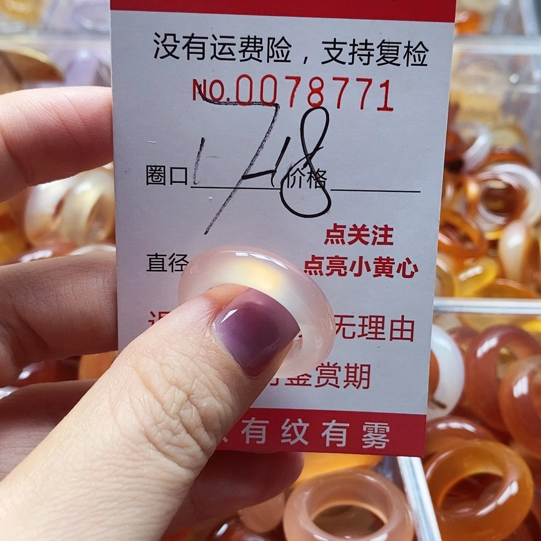未镶嵌戒指玛瑙/玉髓