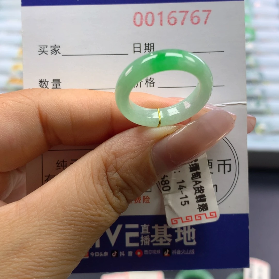 未镶嵌戒指翡翠14/15号