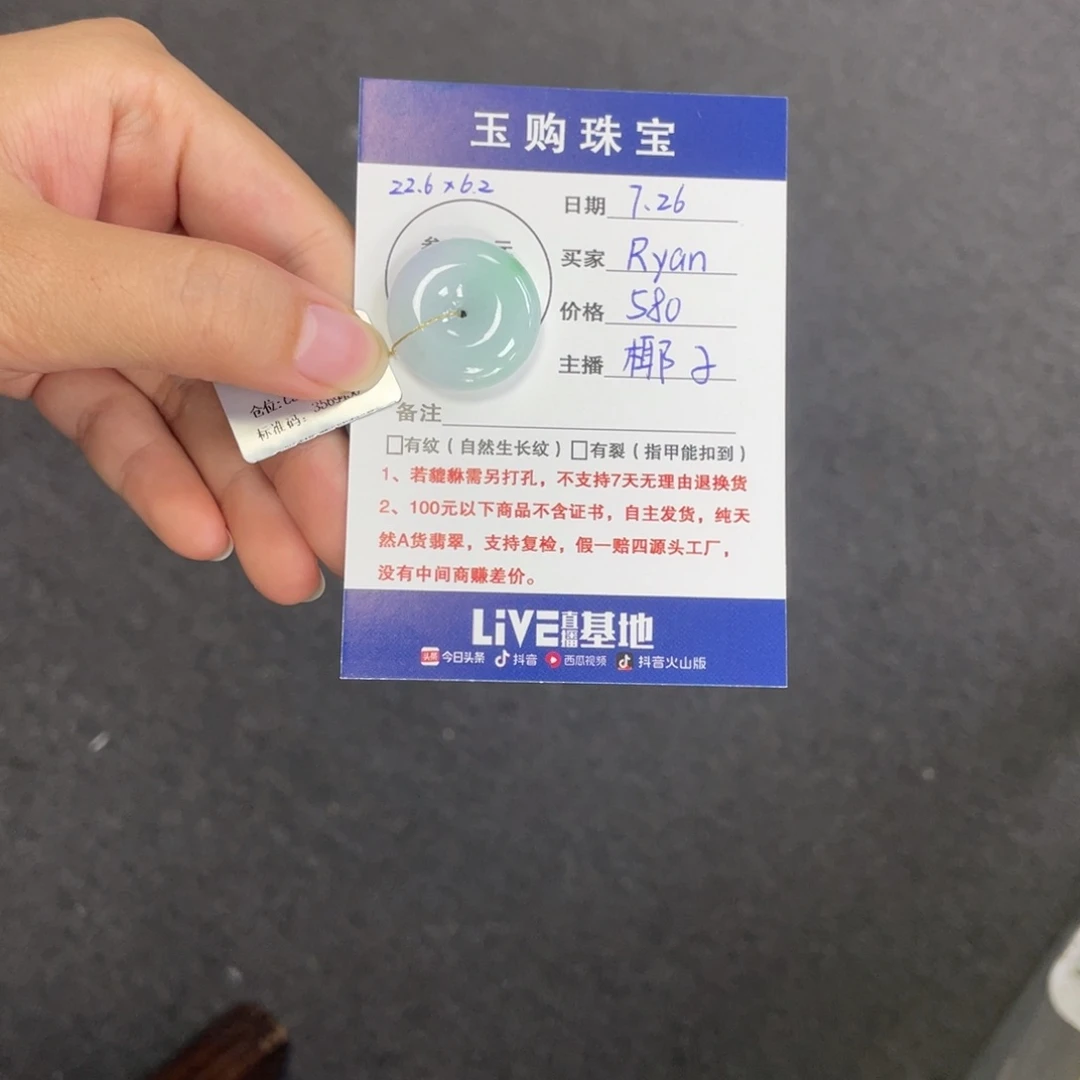 翡翠未镶嵌颈饰✨****✨平安扣
