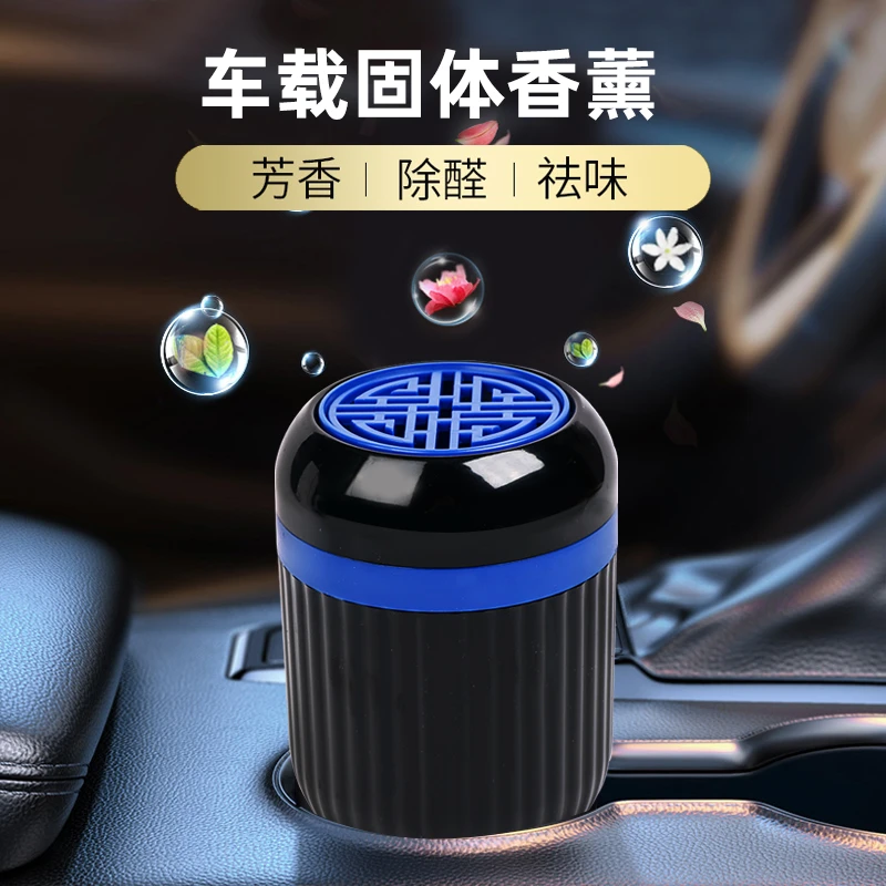 天然车载香薰汽车香水车内持久淡香除异味香氛车载香薰汽车香薰