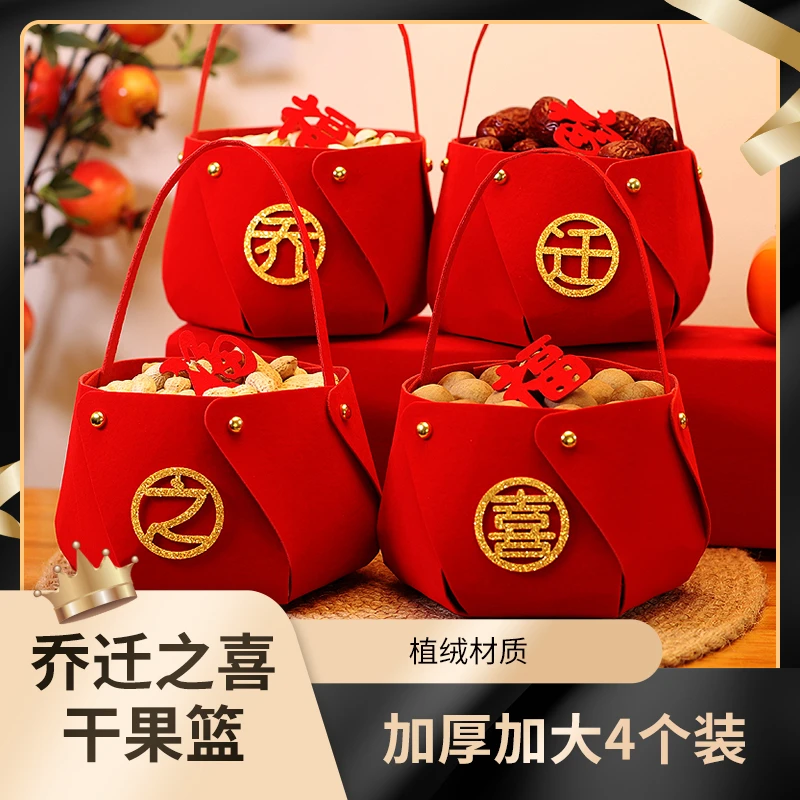 乔迁手提篮装饰用品新房搬家布置乔迁之喜装饰品干果盘入伙仪式