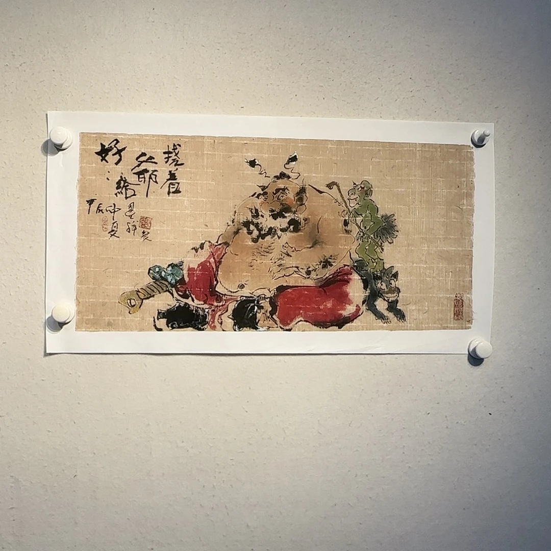 国画老师精品人物画结缘