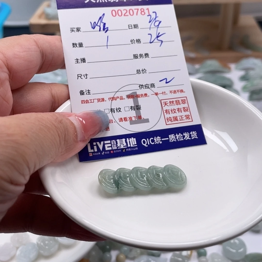 唯****翡翠未镶嵌颈饰45678