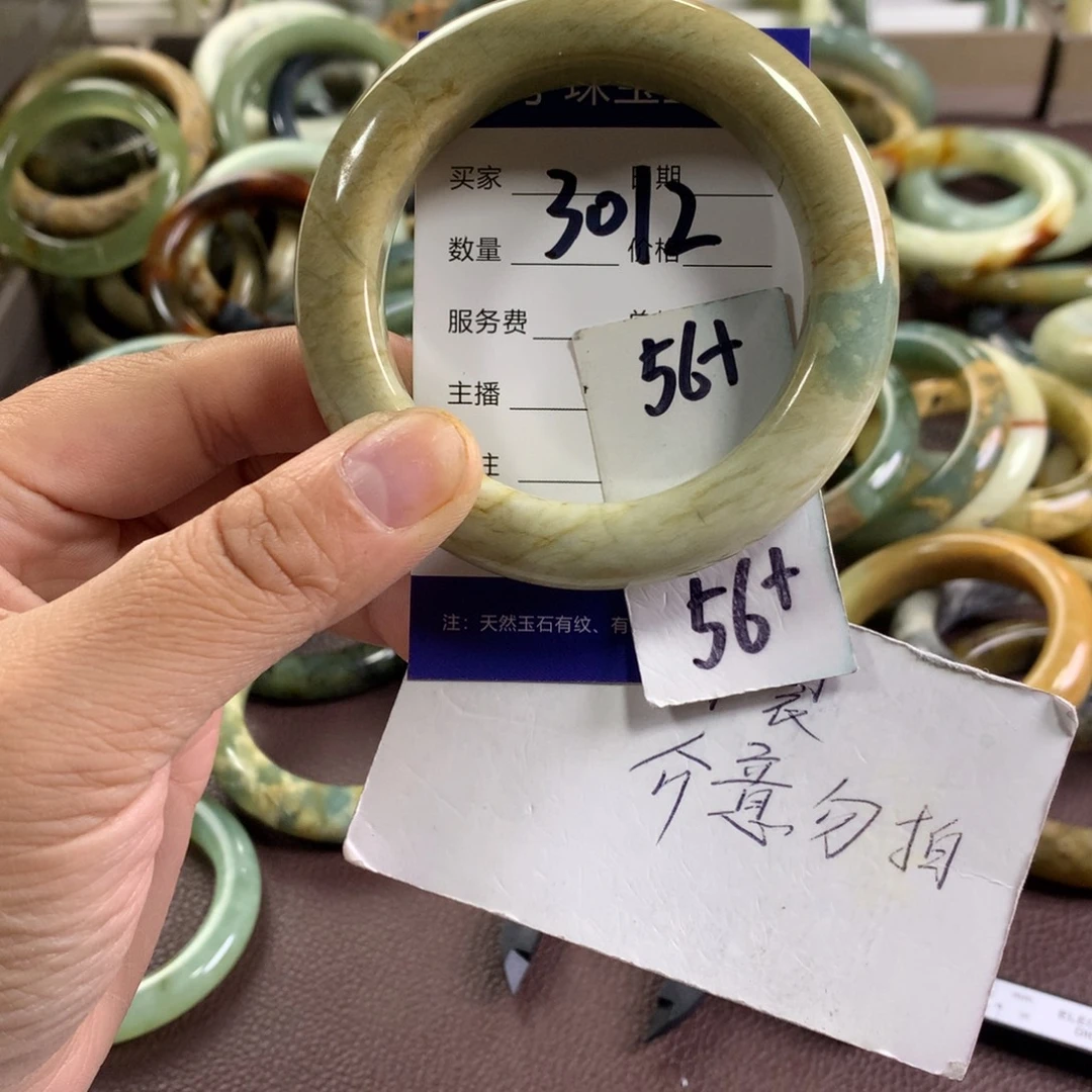 蛇纹石玉未镶嵌手镯3012