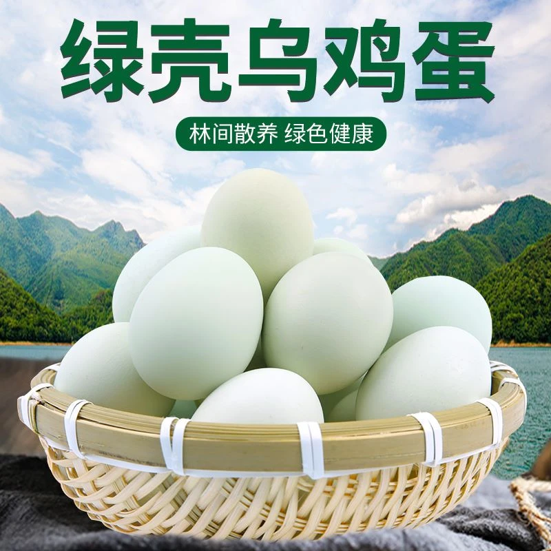 优鲜虎【高蛋白低胆固醇】林间散养乌鸡蛋50枚